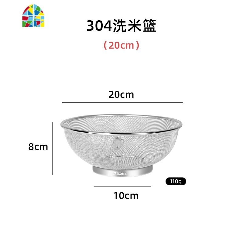 封后304不锈钢洗米筛 洗菜篮沥水漏盆家用淘米器淘米洗米盆洗芝麻 F 20CM网筛304款一个(孔1mm)可洗米洗菜