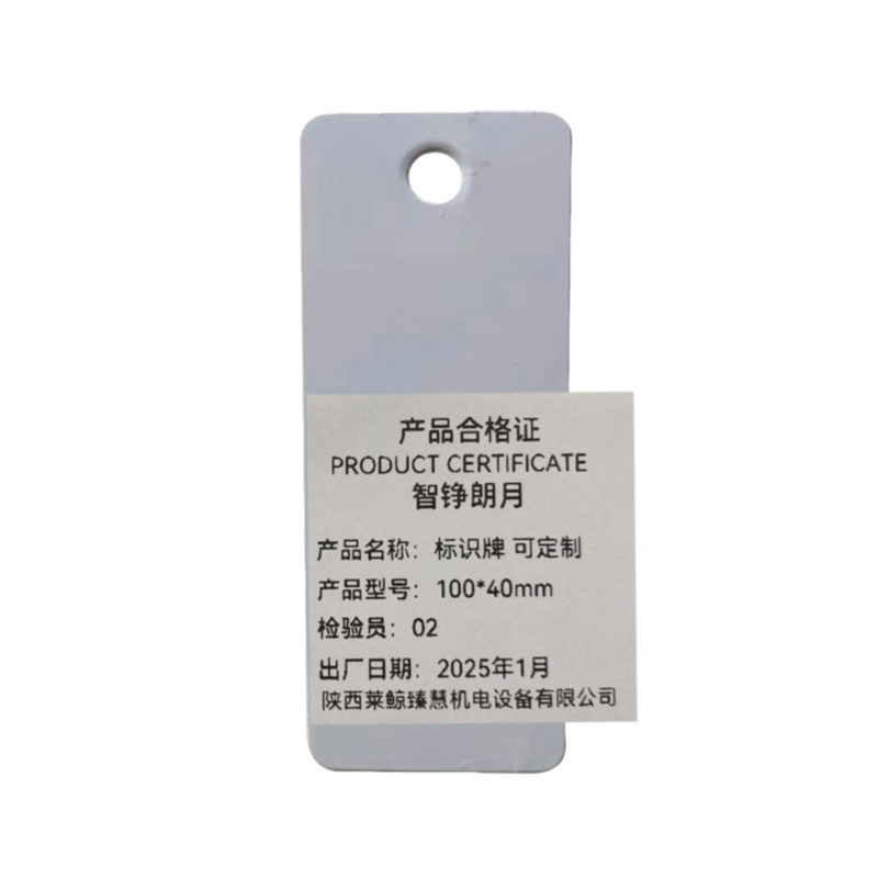智铮朗月 标识牌 可定制 100*40mm 个高清大图