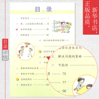 四年级上册数学书苏教版彩色正版印刷江苏凤凰教育出版社教材教科书数学 四年级 上册课本