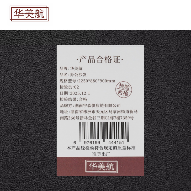 华美航 办公沙发 2250*880*900mm张高清大图