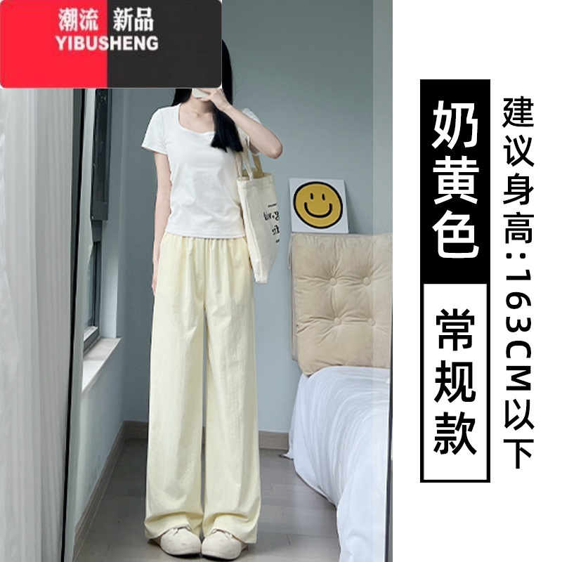 YIBUSHENG黄色冰丝阔腿裤子女季薄款2024新款高腰垂感慵懒宽松直筒休闲裤高清大图