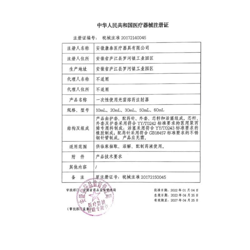 一次性无菌注射器带针头1/2/5/10/20/30ml毫升医用针筒针管1ml[10支]0.45针头图片