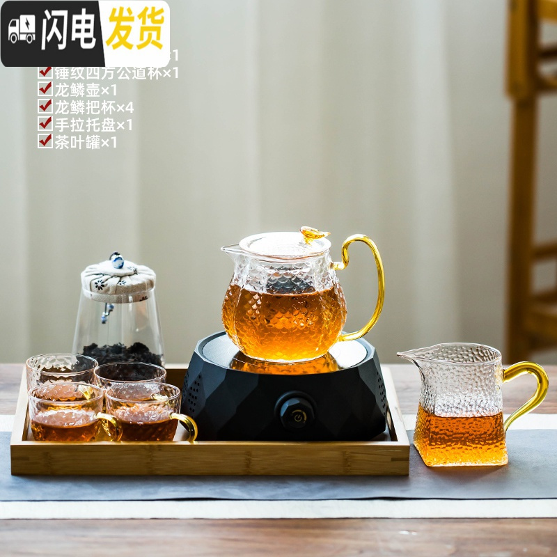 三维工匠电陶炉煮茶器套装家用功夫茶具玻璃养生壶泡花茶壶烧水蒸茶炉小型 《几何》黑色电陶炉+《龙鳞壶》6件套+茶叶_354