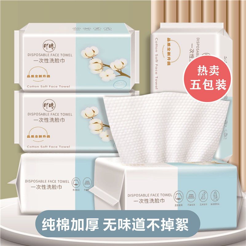 新款440抽4包[珍珠15*20] 洗脸巾棉柔巾一次性抽取式母婴干湿两用擦脸巾加厚洁面巾化妆棉