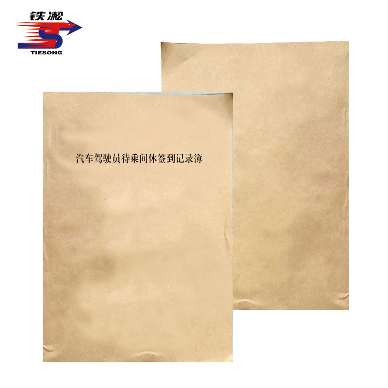铁凇 汽车驾驶员待乘间休签到记录簿 A4 50张 册高清大图