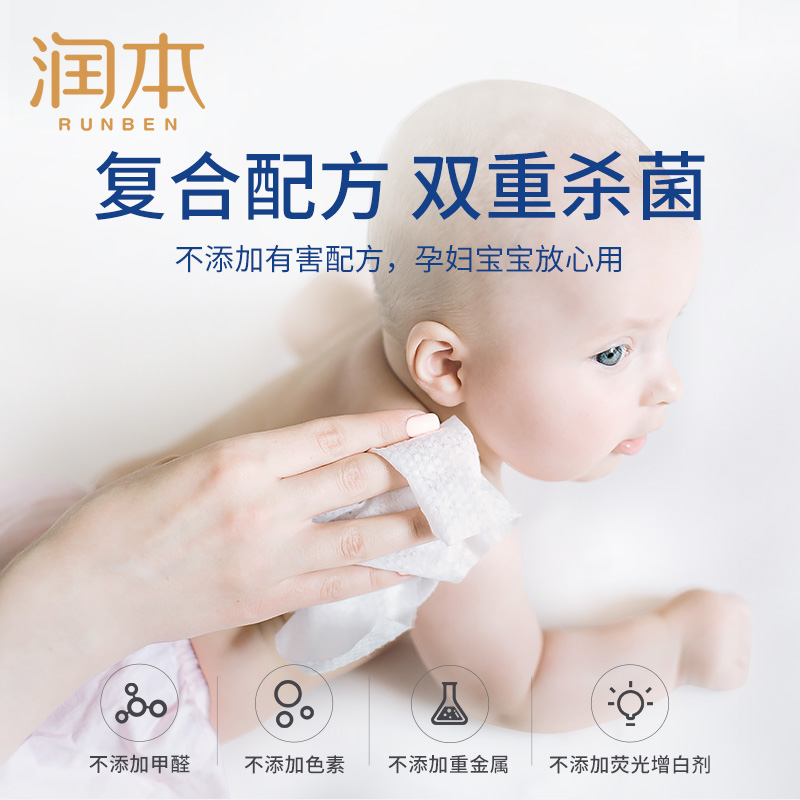 润本 卫生湿巾10片 盒装-卫生湿巾（含酒精）10片;20盒装高清大图