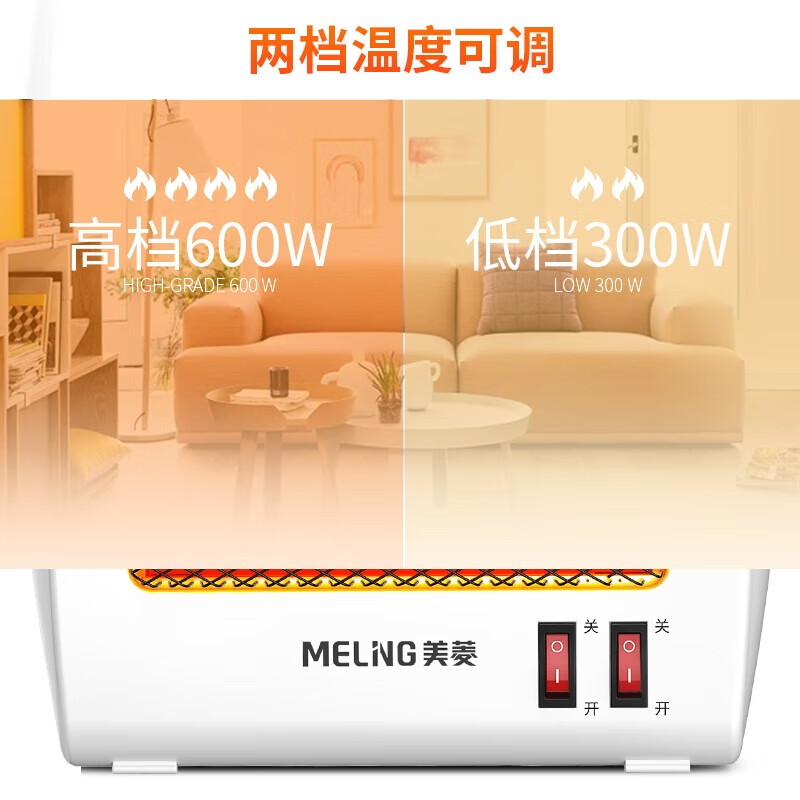 美菱取暖器/电暖器/电暖气/小太阳家用/加热器/节能省电/台立式迷你烤火炉MDN-RD702高清大图