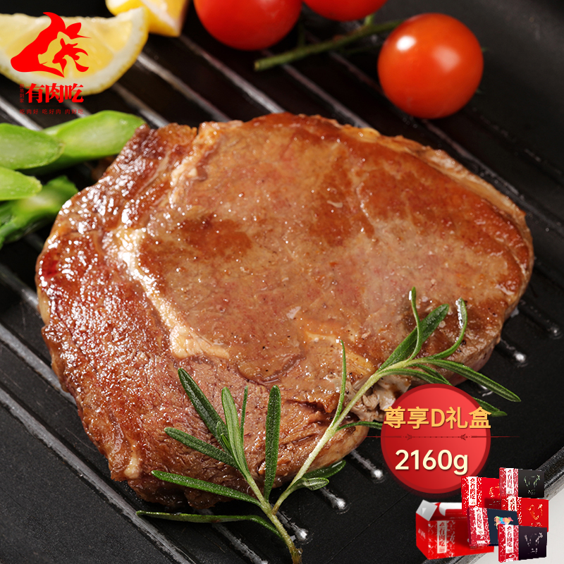 厨易到家有肉吃 尊享D组合 2160g