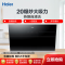 海尔(Haier)抽油烟机CXW-219-EC905T 20爆炒大吸力 热熔自清洁 触控 一级能效 侧吸式 海尔厨房电器