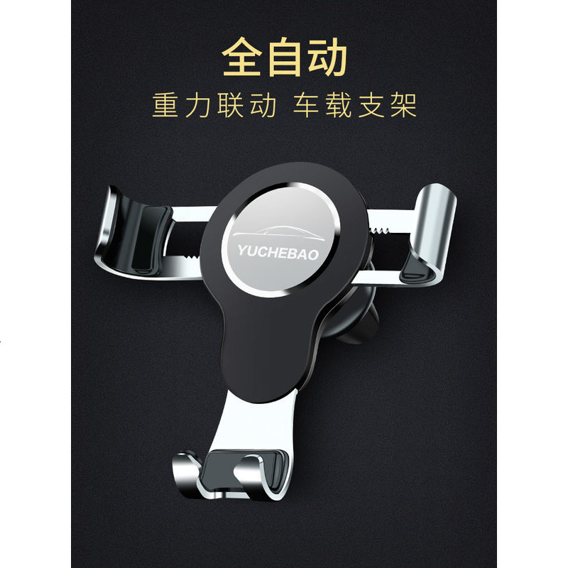 重力车载手机支架汽车用感应导航支架车上出风多功能通用支撑架