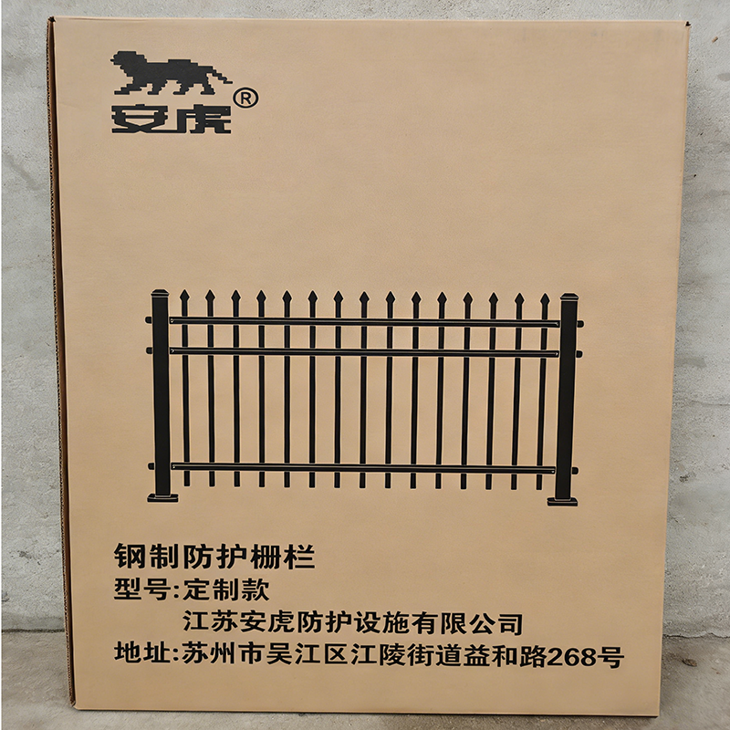 安虎 钢制防护栅栏 定制款 平方米高清大图