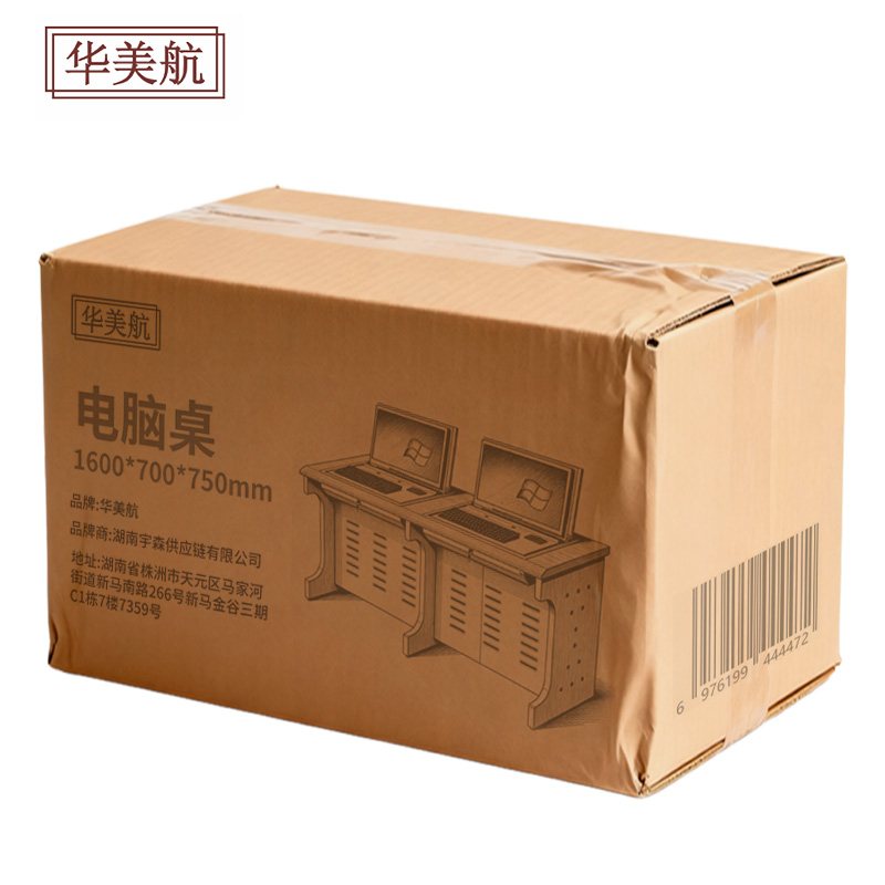华美航 电脑桌 1600*700*750mm张高清大图