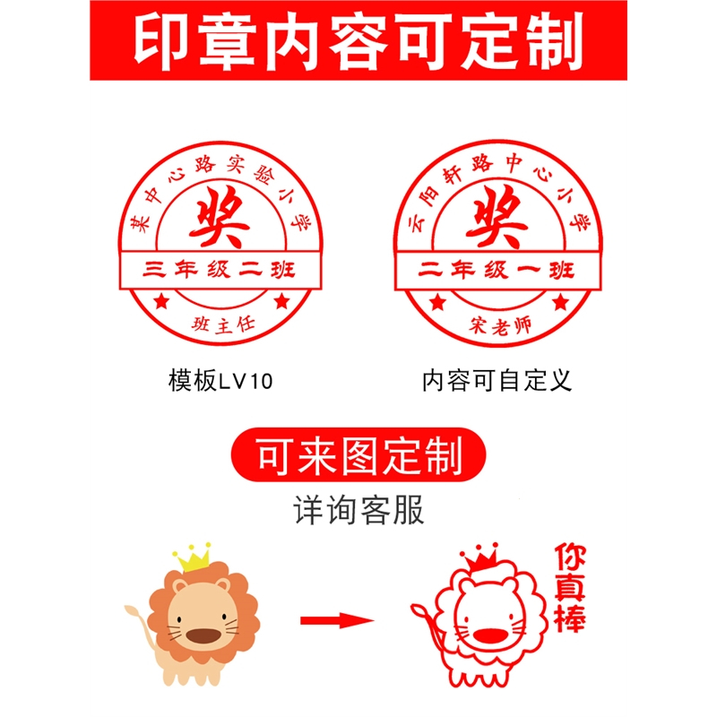儿童姓名圆形印章卡通鼓励班级藏书印面直径50mm拍下后联系客服定制