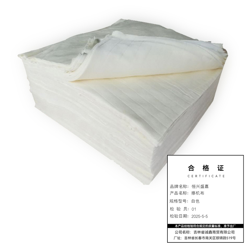 恒兴盛嘉 擦机布 白色 kg高清大图