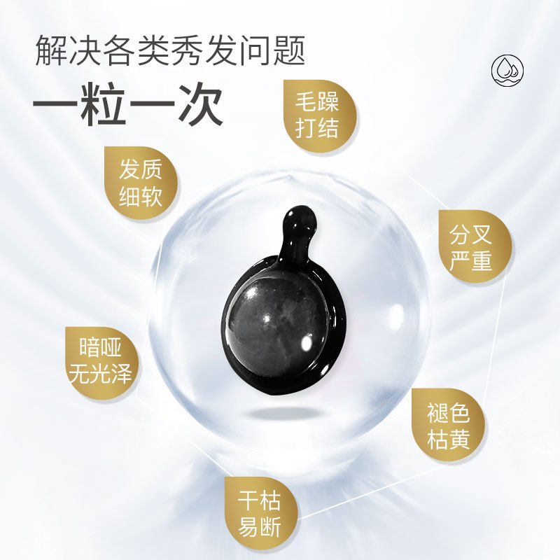 ellips意立诗护发精油精华胶囊印尼巴厘岛女士修护干枯防毛躁滋润营养柔顺 石栗芦荟 1ml×50粒