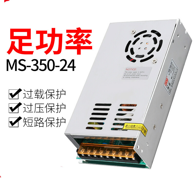 联想定制电源 MW 24V