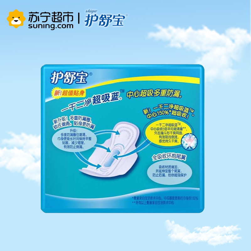 护舒宝(Whisper)量多日用/夜用 干爽贴身卫生巾 280mm 10片 (网面 5倍吸收 防侧漏)高清大图