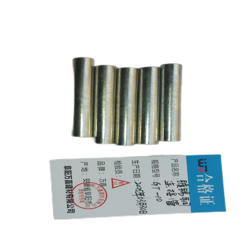 WJ 镀锡铜连接管 GT-10 个高清大图