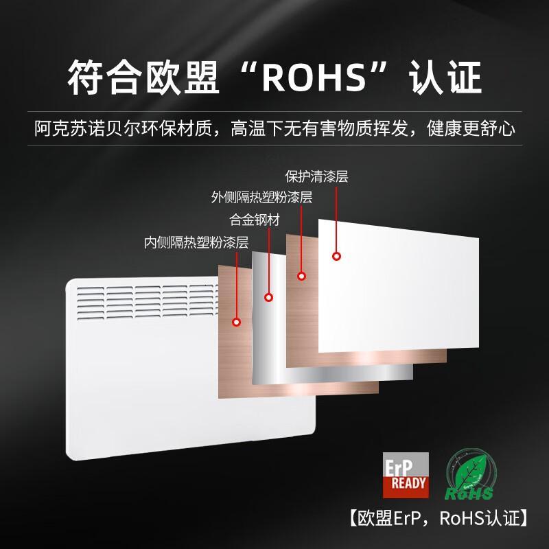 斯宝亚创 CNS200Trend 450mm*740mm*78mm 壁挂式 液晶显示温度 温控器电暖器 (计价单位:台