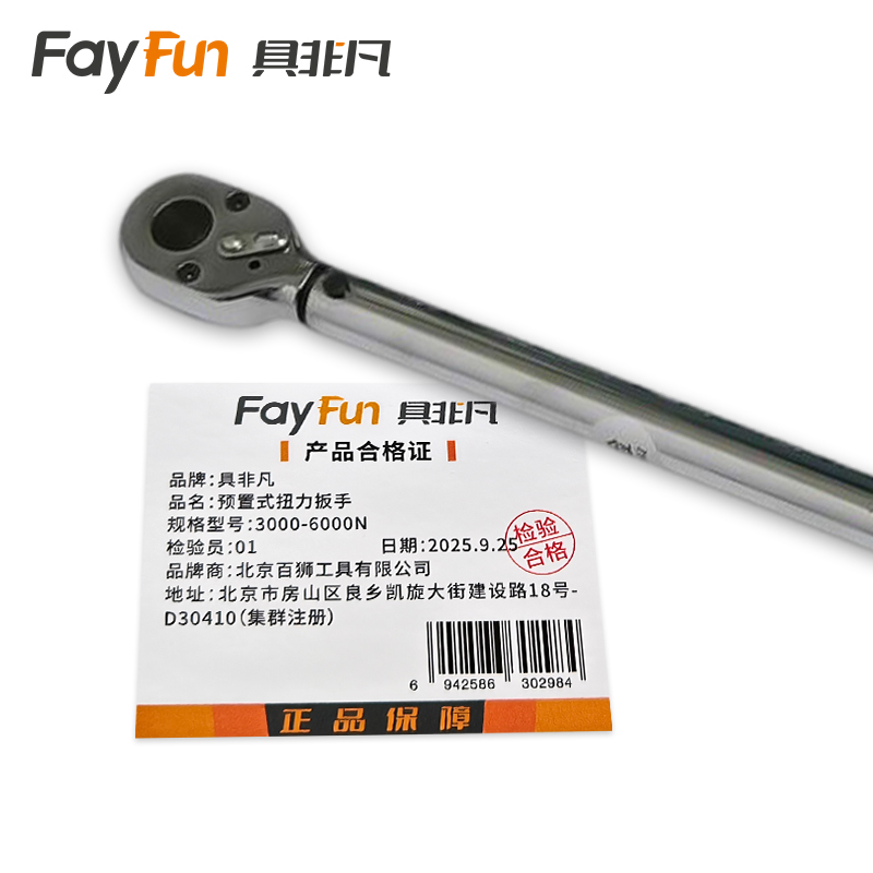 具非凡 预置式扭力扳手 3000-6000N把高清大图