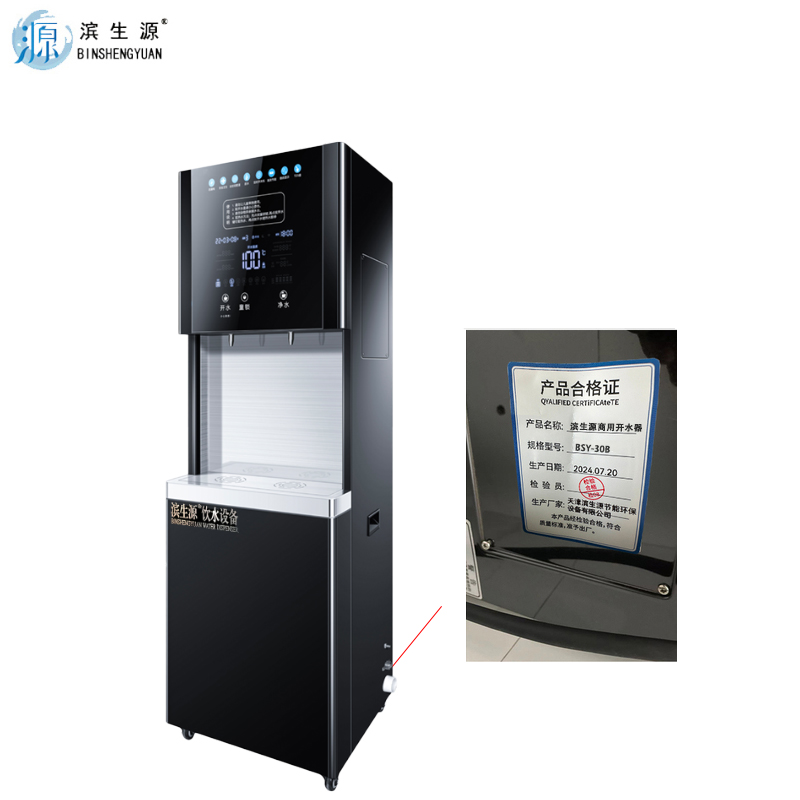 滨生源商用开水器玻璃面板三级过滤BSY-30B(台)高清大图