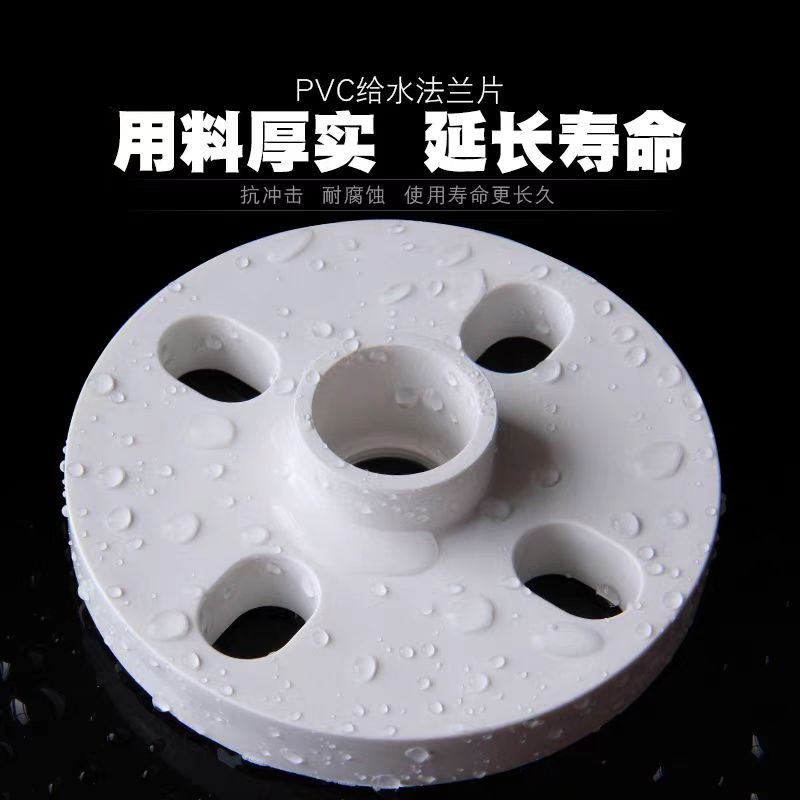 中锦科技 PVC法兰片 公称内径63mm 一体 个高清大图