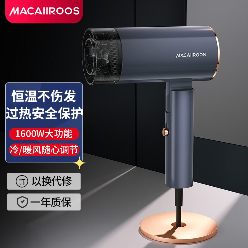 迈卡罗(MACAIIROOS)MC-BQ167便携吹风机电吹风家用大功率吹风筒速干可折叠