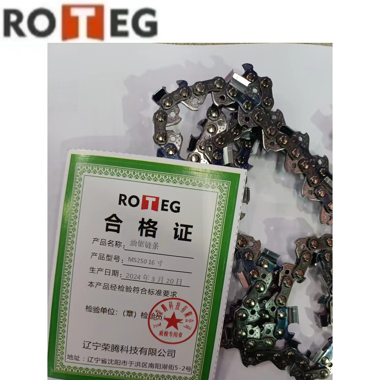 油锯链条 MS250 16寸高清大图