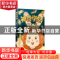 正版 同桌兔儿爷/神兽学堂 黄加佳 新星出版社有限责任公司 97875