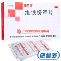 福乃得 维铁缓释片 7片 成人补充铁元素 缺铁性贫血 铁剂药品