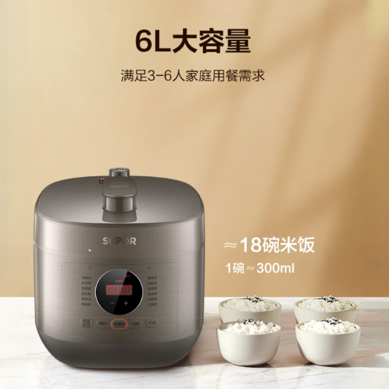 苏泊尔(SUPOR)智能压力锅家用多功能双胆饭煲电饭锅高压锅 SY-60FC26高清大图