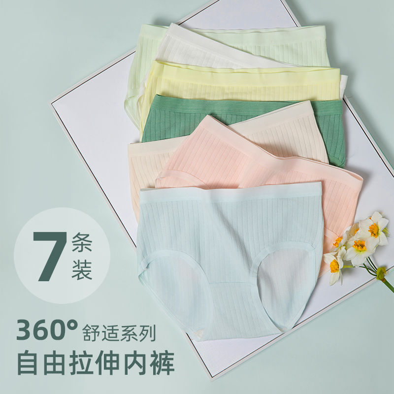 棉内裤女棉透气女士三角裤中腰大码夏季学生日系少女底裤高清大图