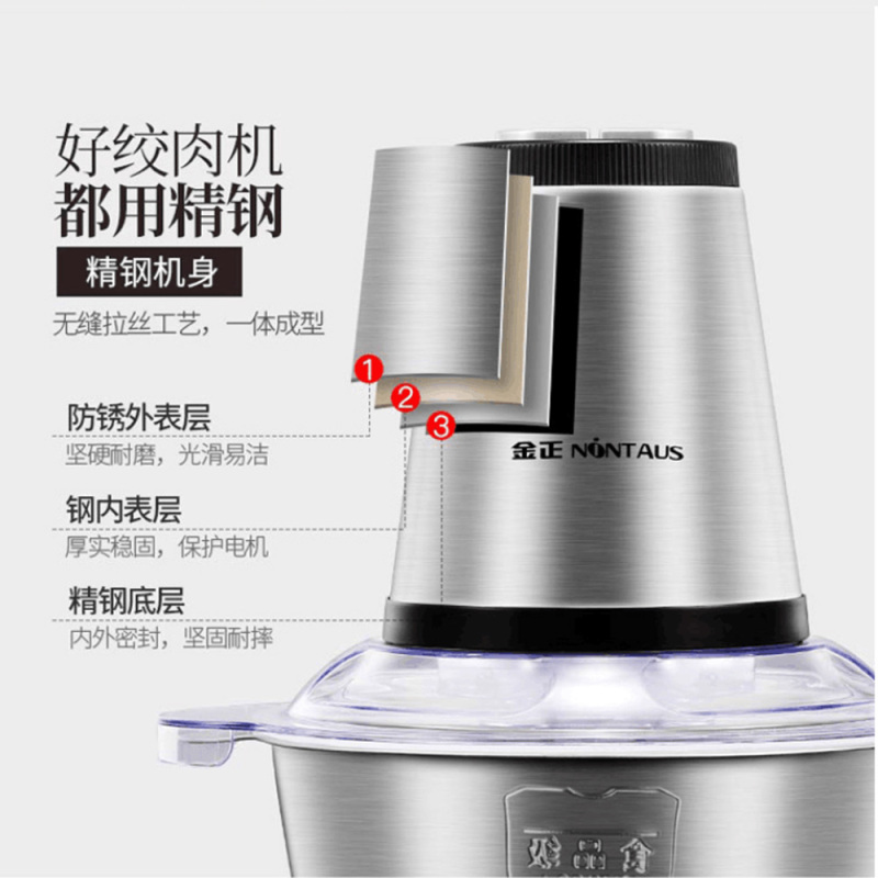 金正(NiNTAUS)搅肉机JZM-JR229 快慢双档 1.8L全机精钢 家用电动绞肉机 多功能碎肉机 搅拌机 搅肉机