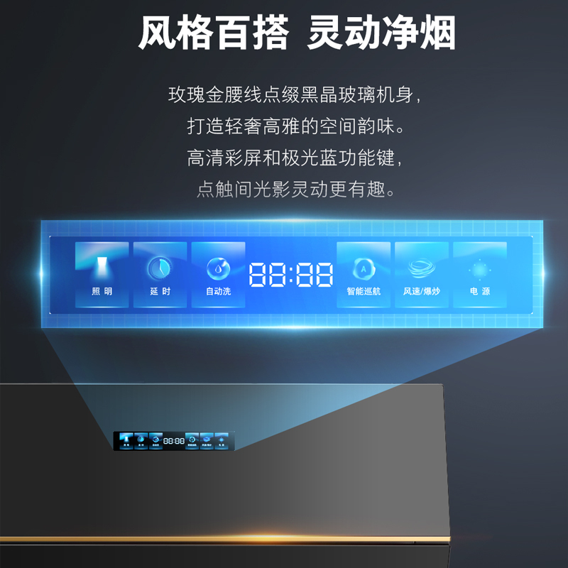 百得(BEST)顶侧双吸油烟机 CXW-250-AC28