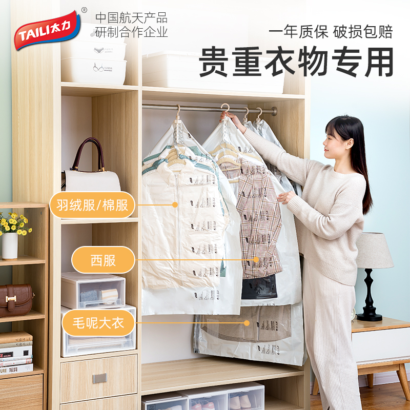 太力羽绒服收纳袋抽挂式压缩袋家用袋子整理袋衣物衣服神器真空袋高清大图