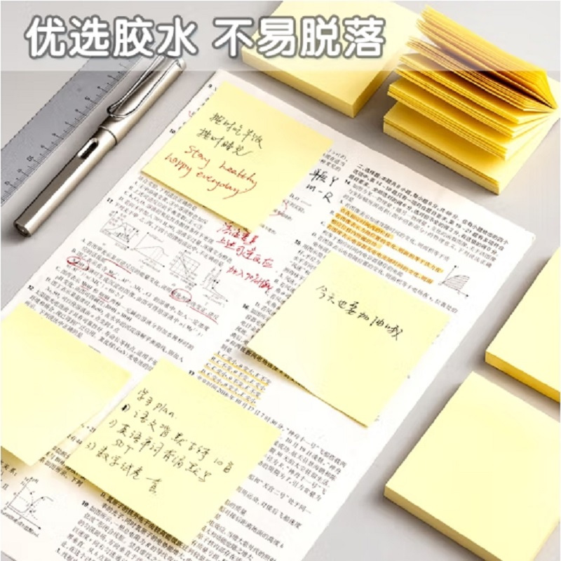 晨光(M&G)文具 100张黄色便利贴 76*76mm便签纸n次贴便签贴 记事贴留言贴记事本子 办公用品 YS-03