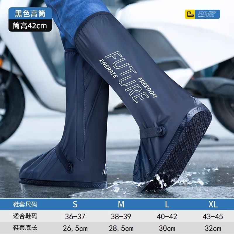 正雨成人雨鞋套2024新简约设计加厚耐磨防水防雨防滑9036 未来-英文印花 L