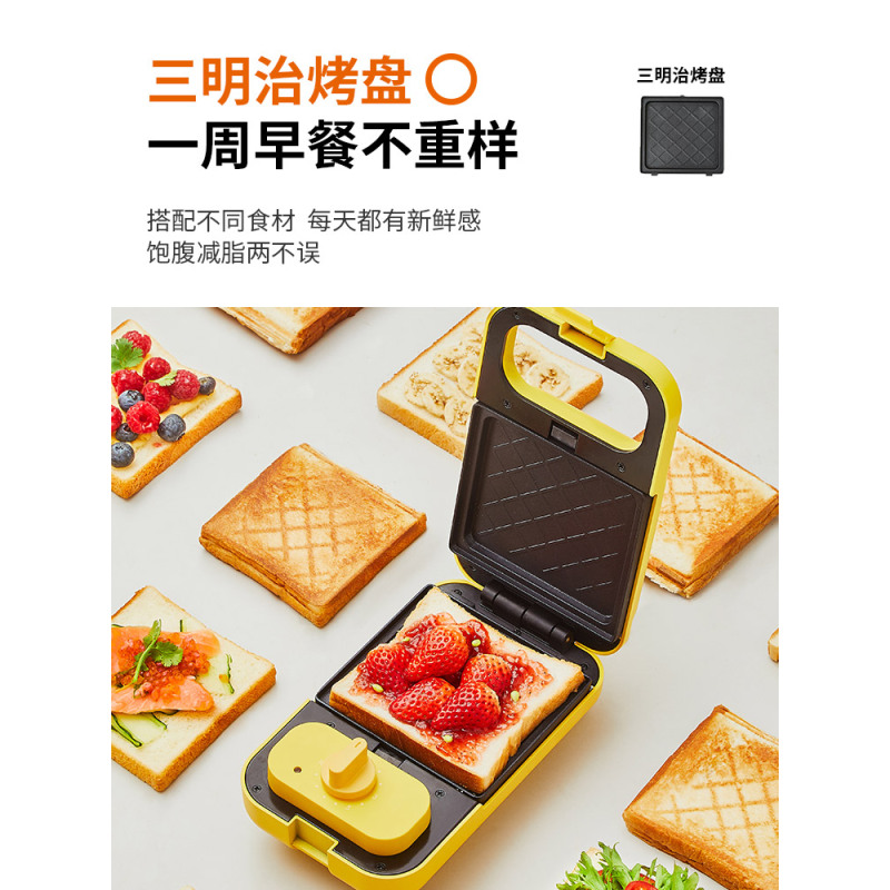 三明治早餐机轻食机华夫饼机家用定时多功能吐司压烤机一人食|莎莉鸡