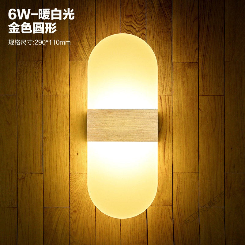 苏宁放心购 LED床头灯壁灯创意简约卧室床头餐厅酒店走廊过铝材道灯 6W金圆角暖白