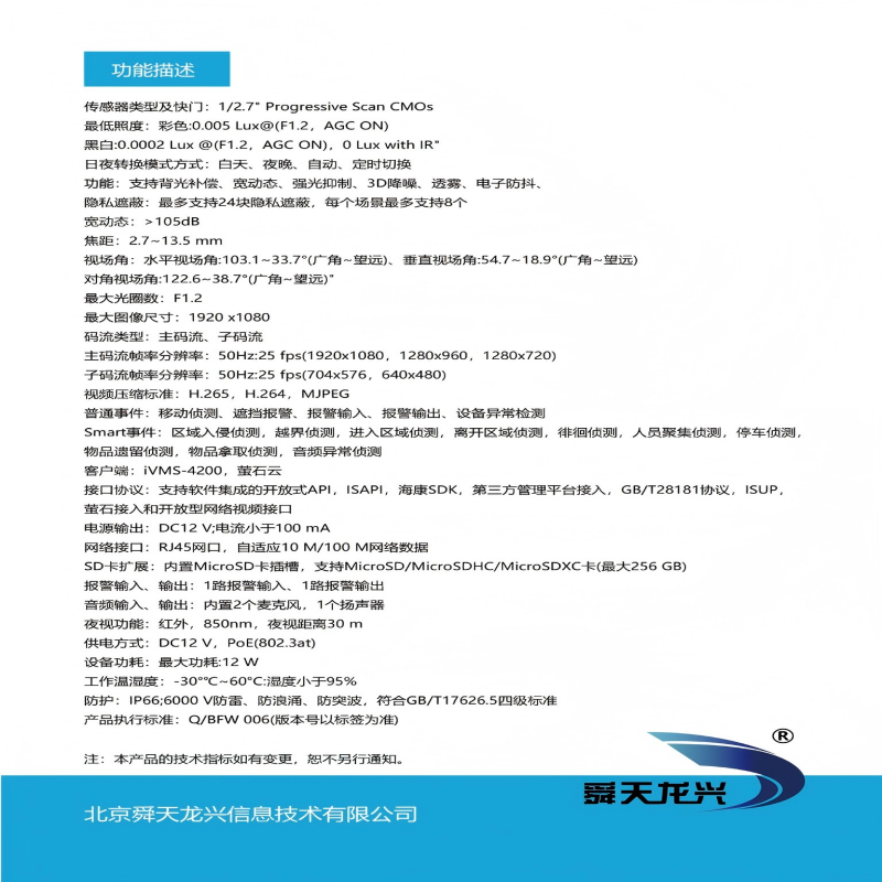 舜天龙兴 安检仪视频储存系统-前端采集部分 STLX-QDCJ/个高清大图