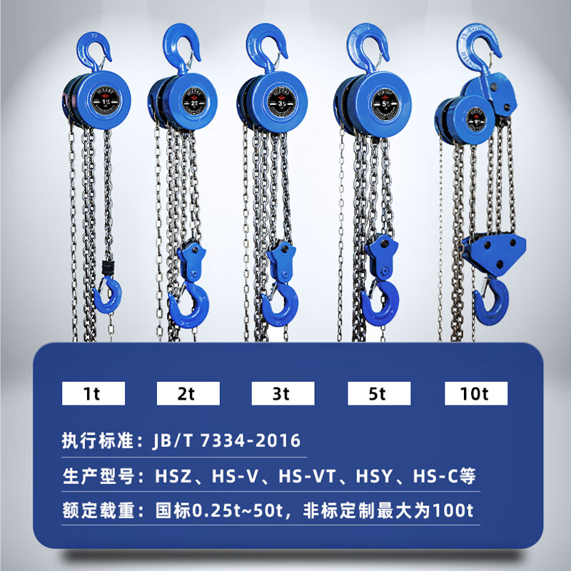 3M 手拉葫芦 1吨4米高清大图
