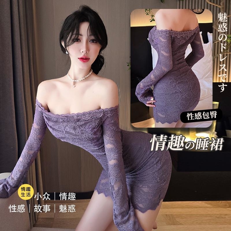 长夜漫漫情趣内衣纯欲紫色连衣裙性感修身一字肩蕾丝包臀裙女1133 紫色 均码(80-120斤)