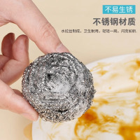 妙洁C型金属钢丝球2只装 家用清洁球不掉丝厨房洗碗刷锅不锈钢铁丝球金属刚丝球