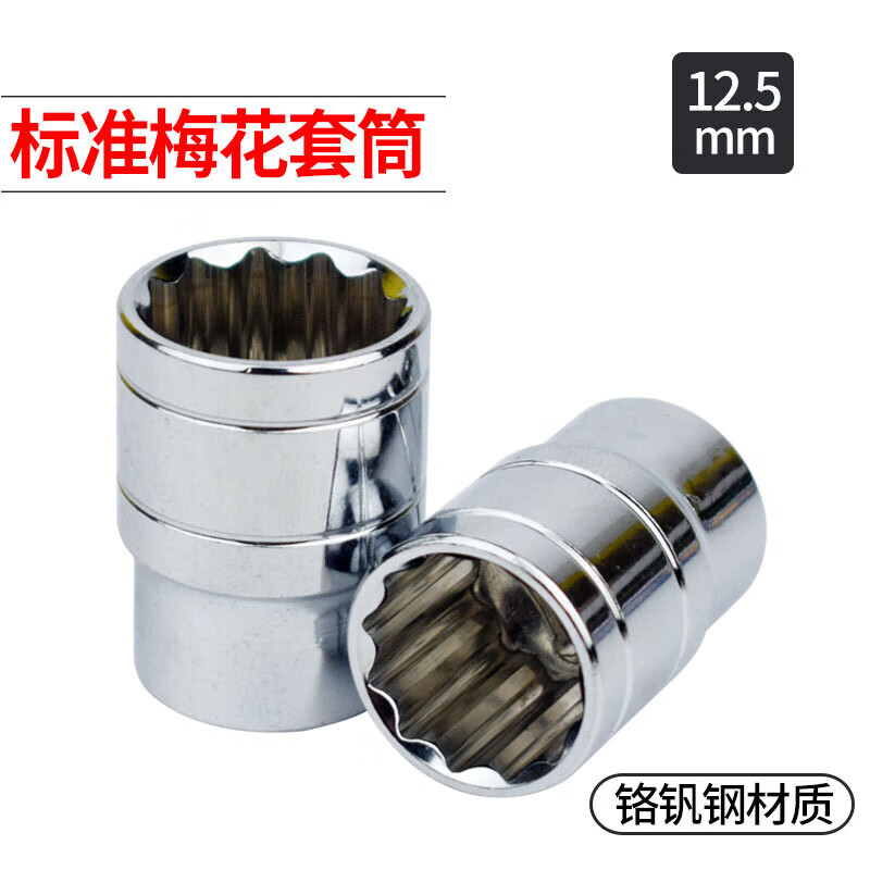 璐盐 套筒 22mm 个高清大图