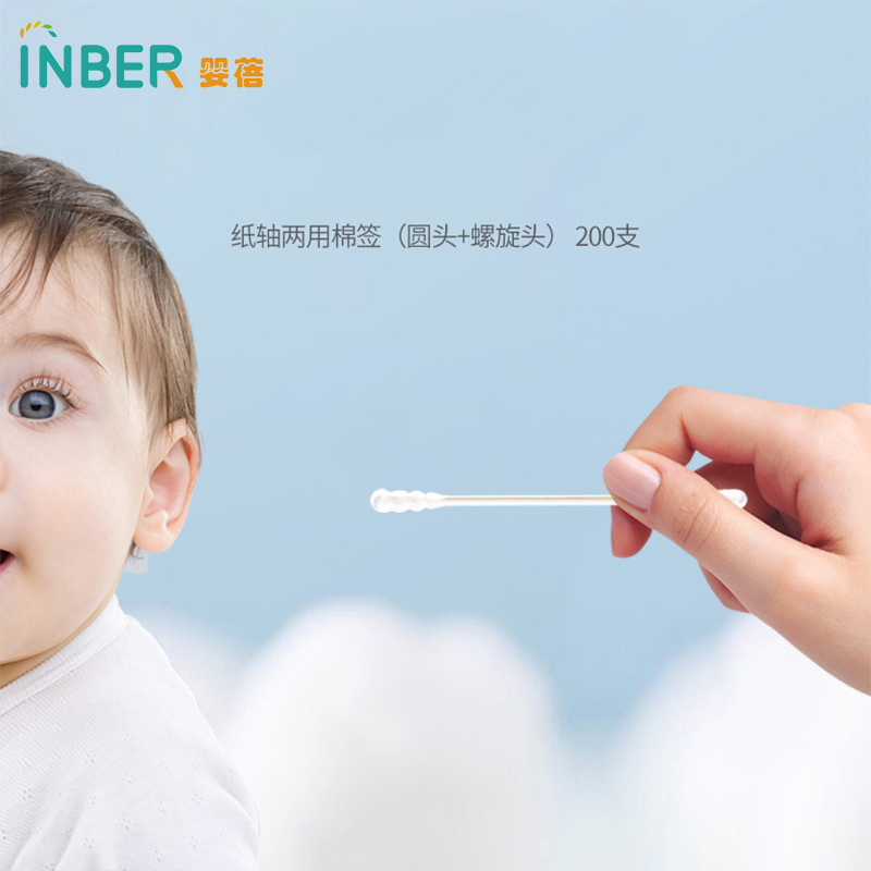 婴蓓婴儿棉签宝宝专用新生儿耳鼻细轴肚脐眼清洁双头小棉棒200支装（脱脂棉/原生纸浆））