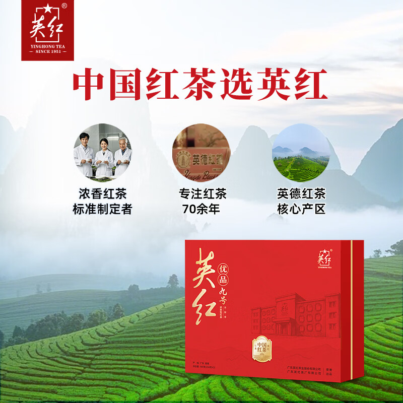 英红牌英红九号英德红茶双罐礼盒500g高档茶叶礼盒中秋送礼长辈高清大图