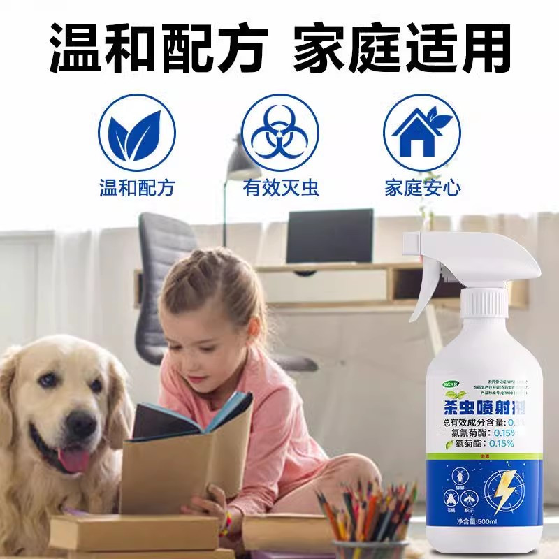 蚊子药喷雾剂家用驱蚊苍蝇一扫光克星无户外味灭小蚊子神器杀虫剂