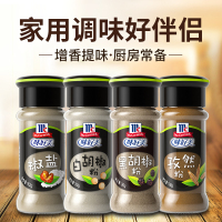 味好美白胡椒粉30g+椒盐52g