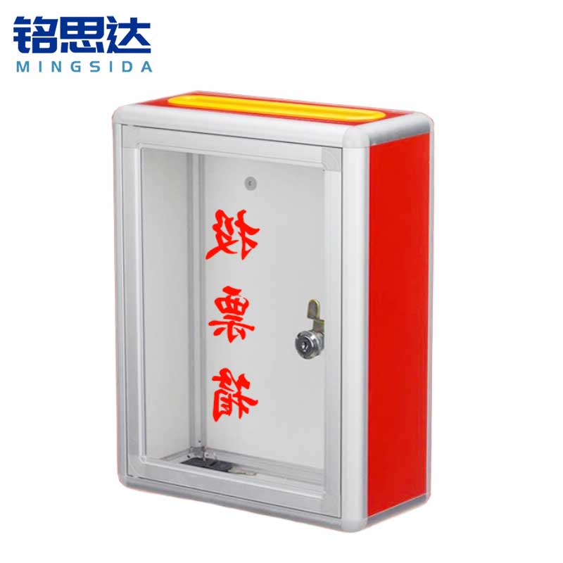铭思达投票箱30*12*39cm个高清大图