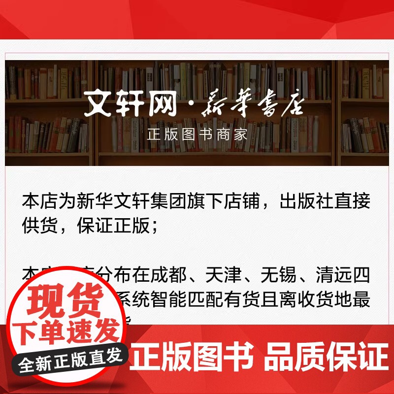 正版 商务馆小学生笔画部首结构全笔顺字典 商务馆小学生系列辞书 商务印书馆出版社高清大图